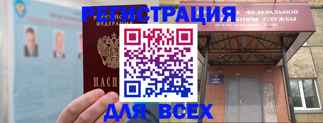 прописка ребенка в Дудинке