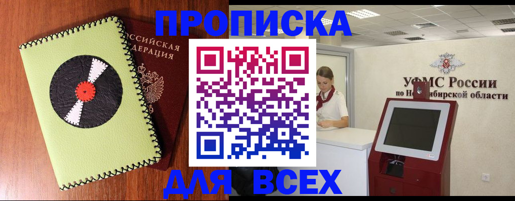 временная регистрация госуслуги в Дудинке