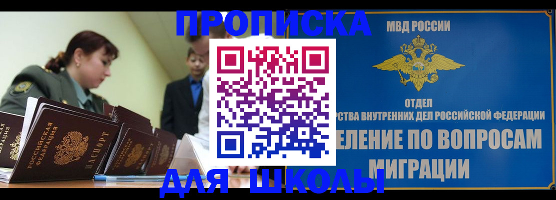 временная регистрация для всех в Дудинке