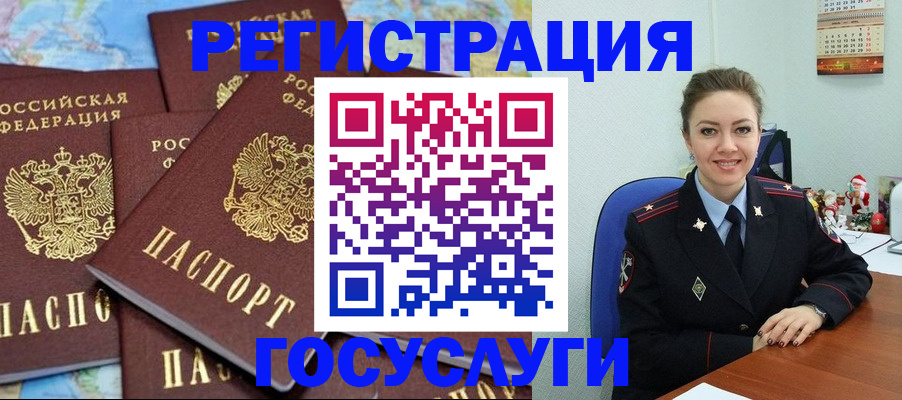 прописка поиск в Дудинке