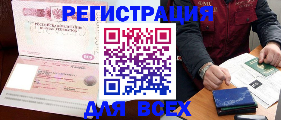 миграционный учет в Дудинке