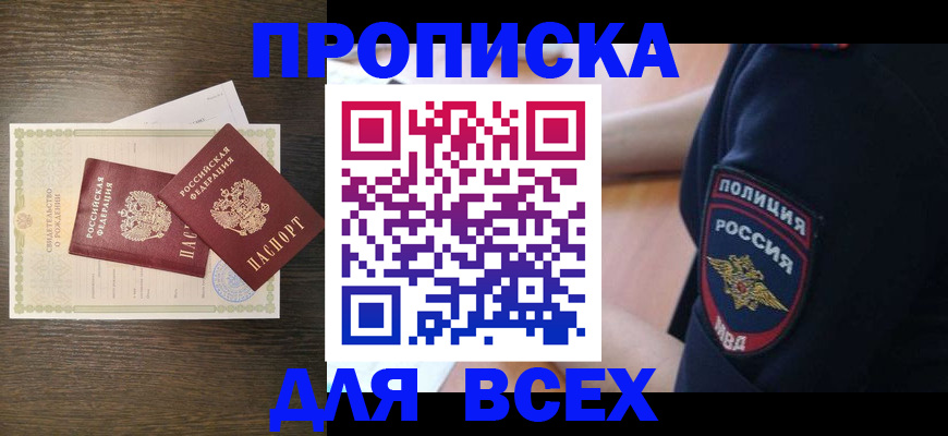 временная регистрация поиск в Дудинке