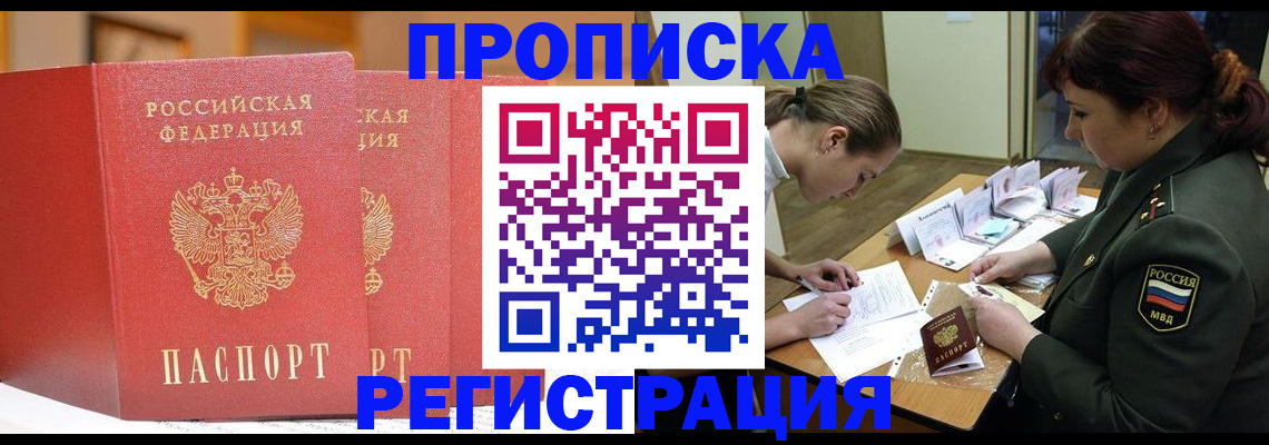 временная регистрация надежно в Дудинке