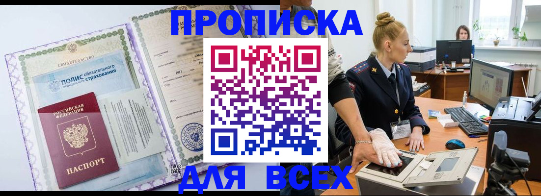 временная регистрация собственник в Дудинке