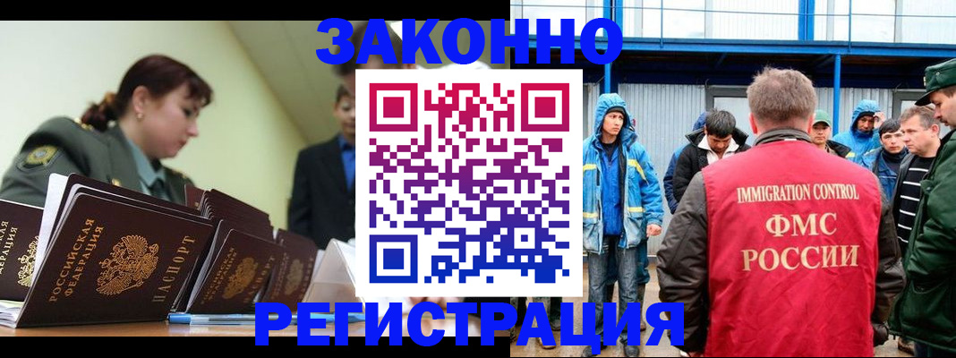 временная регистрация в квартире в Дудинке
